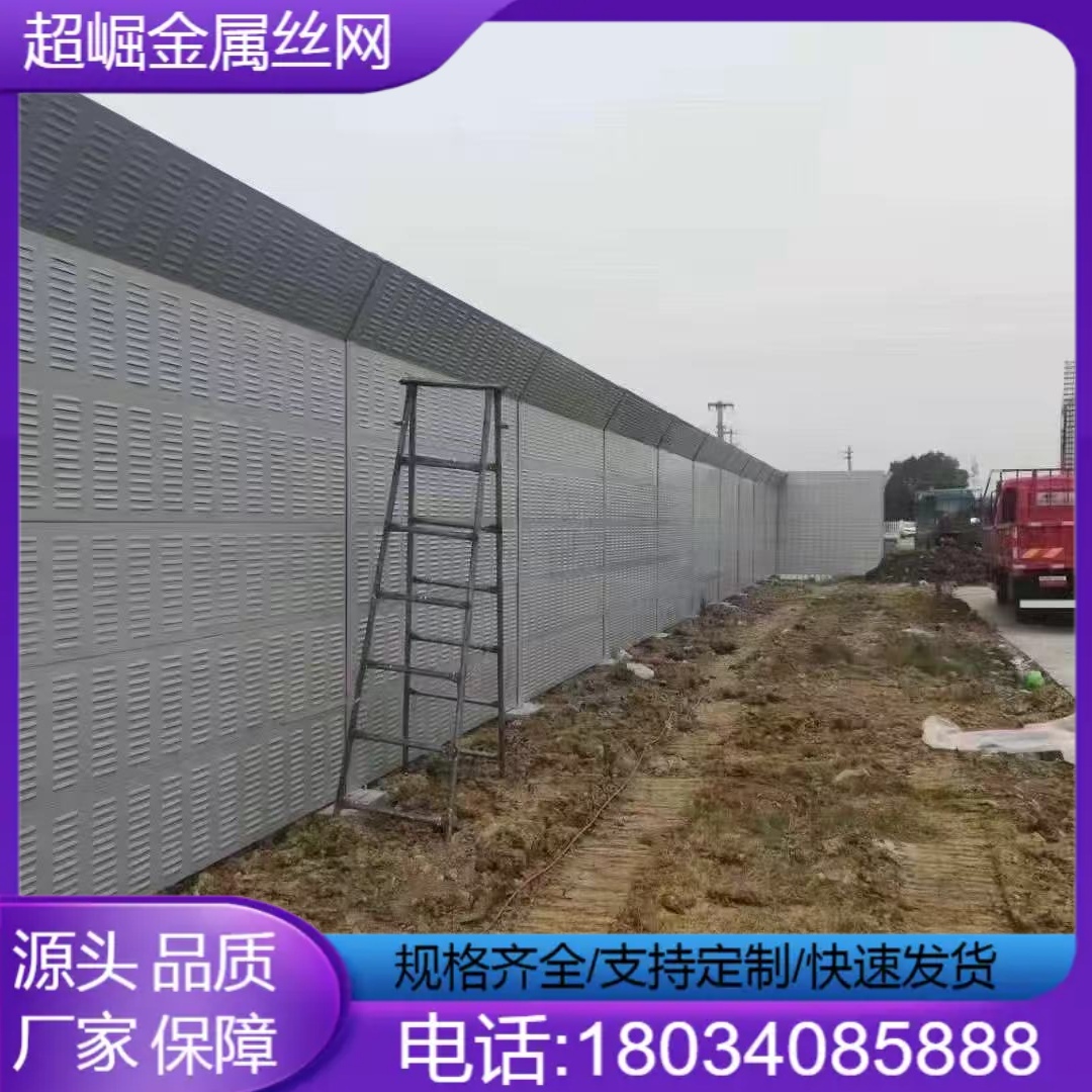 声屏障7