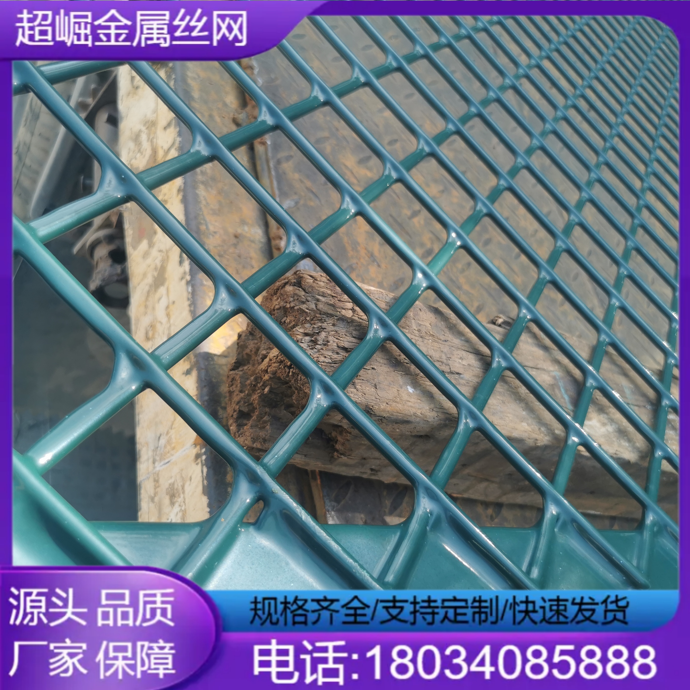隔离网1