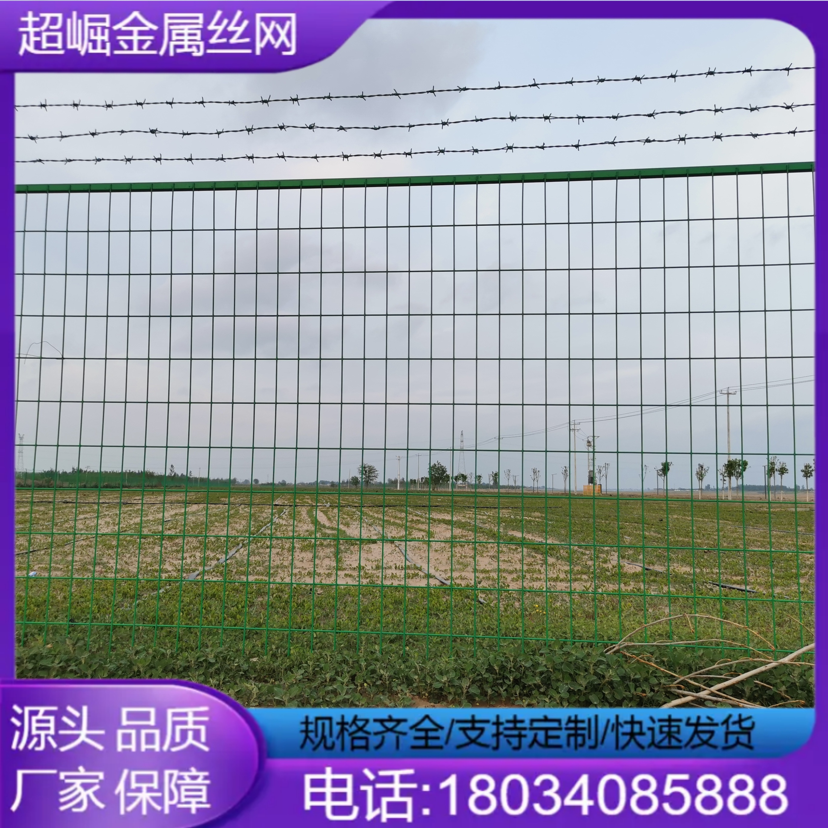 隔离网4