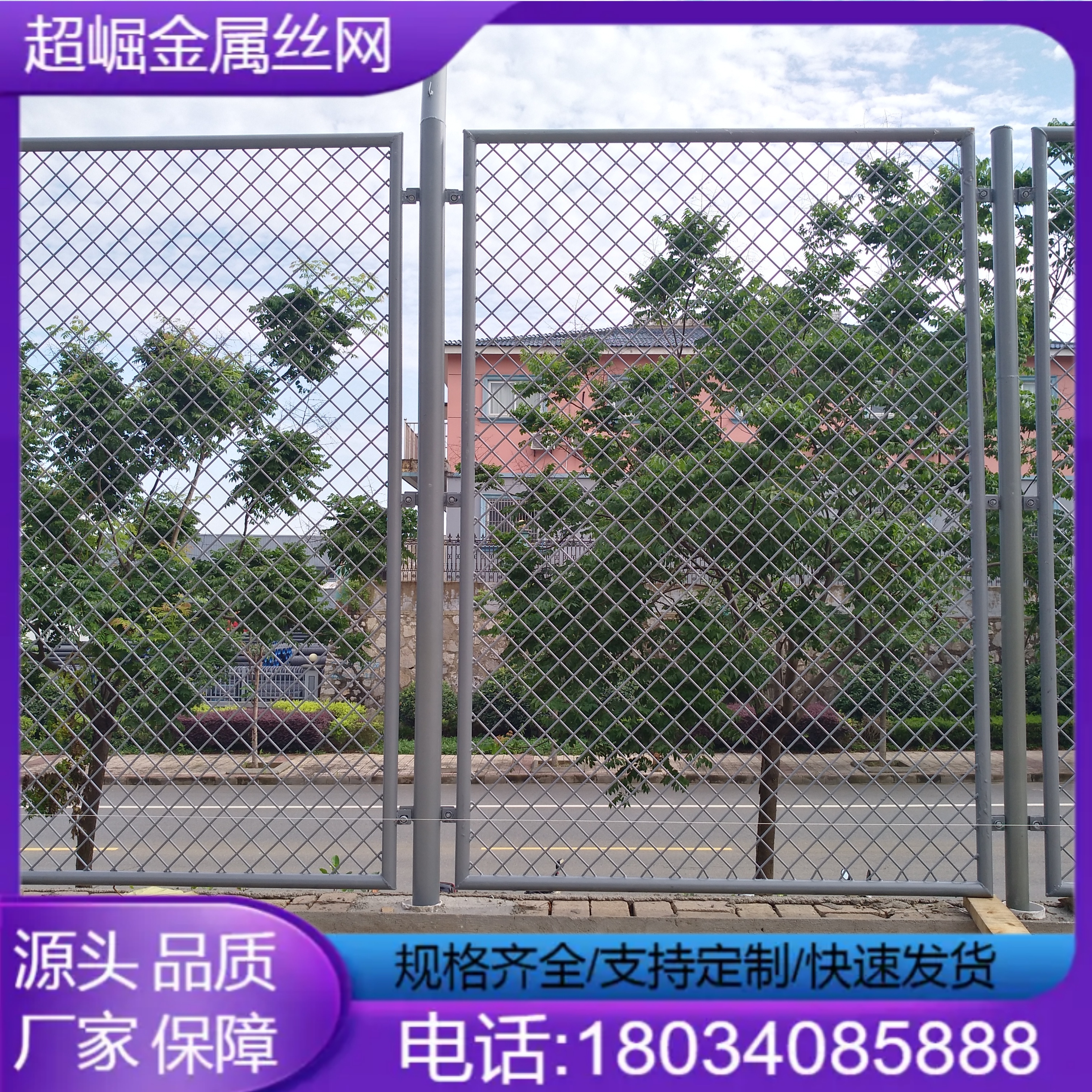 隔离网6