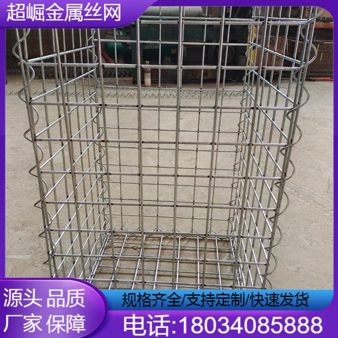 石笼网1