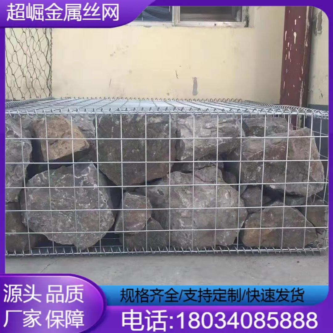 石笼网2