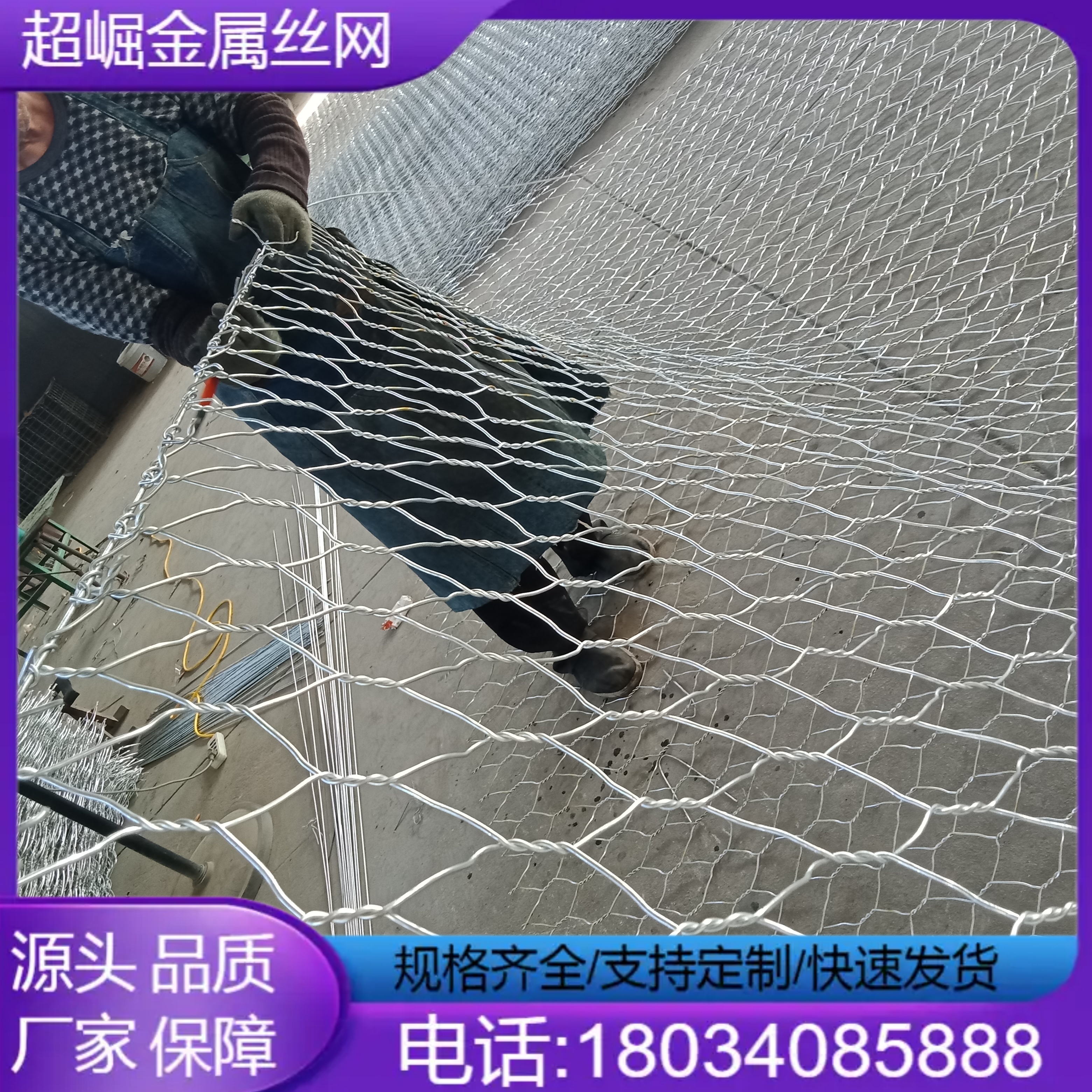 石笼网3