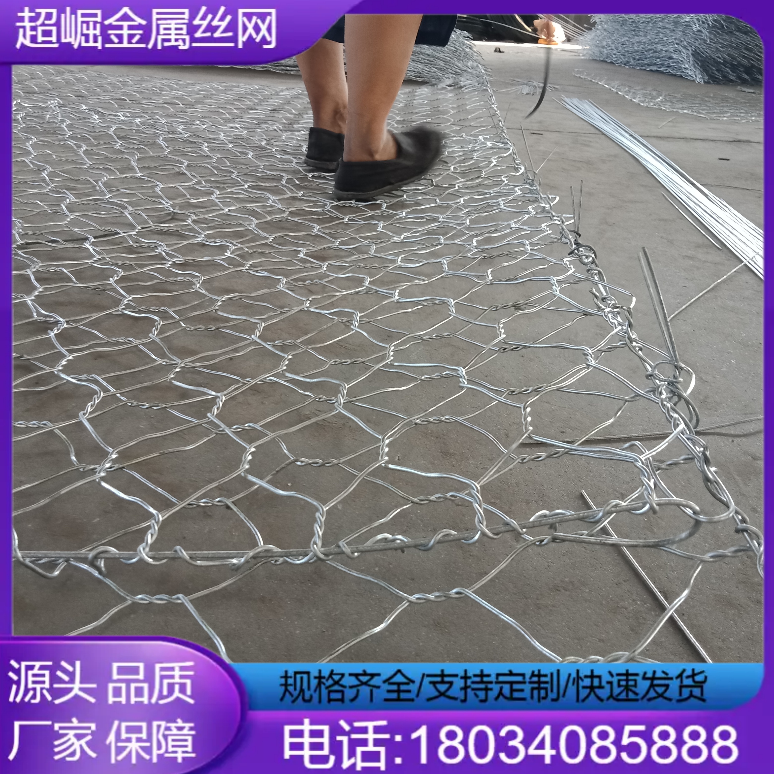 石笼网5