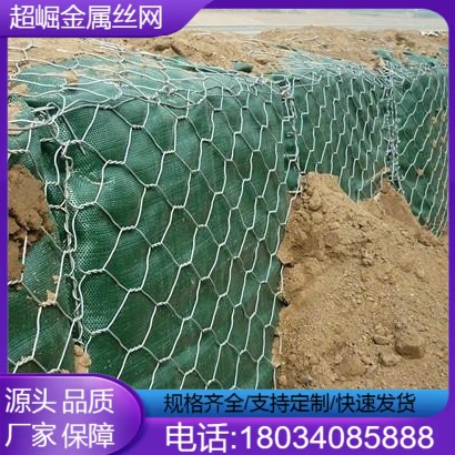 石笼网7