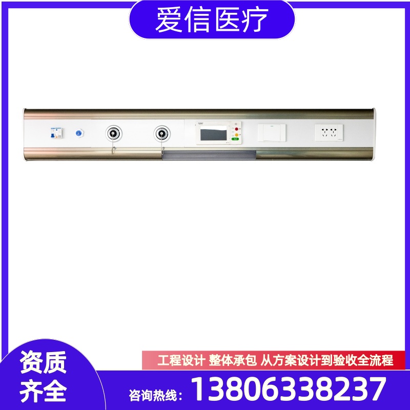 设备带