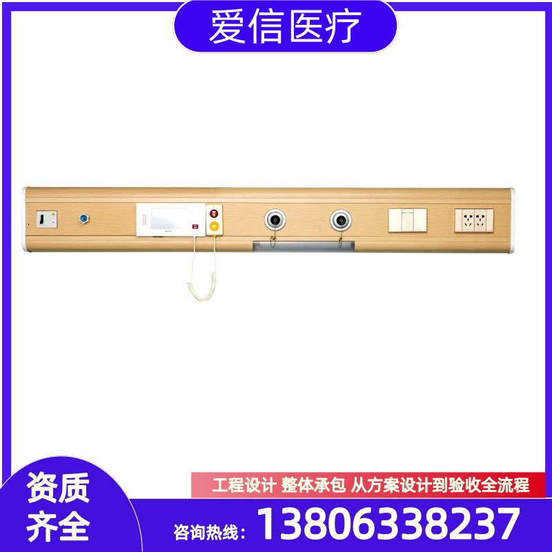 设备带