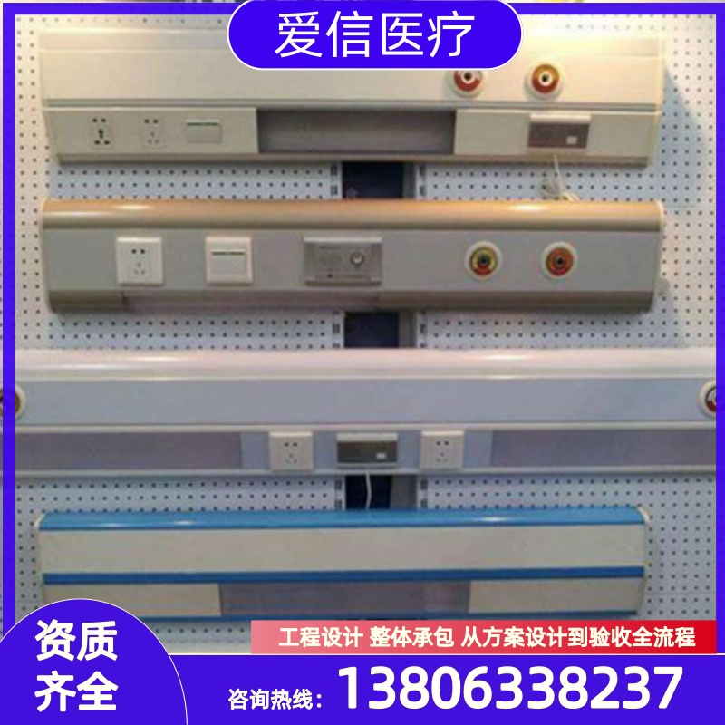 设备带