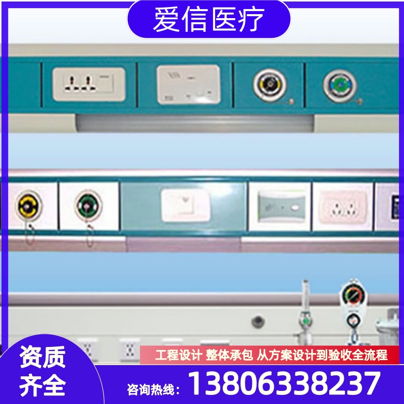 设备带