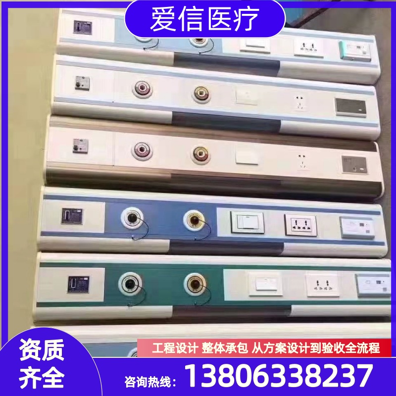 设备带