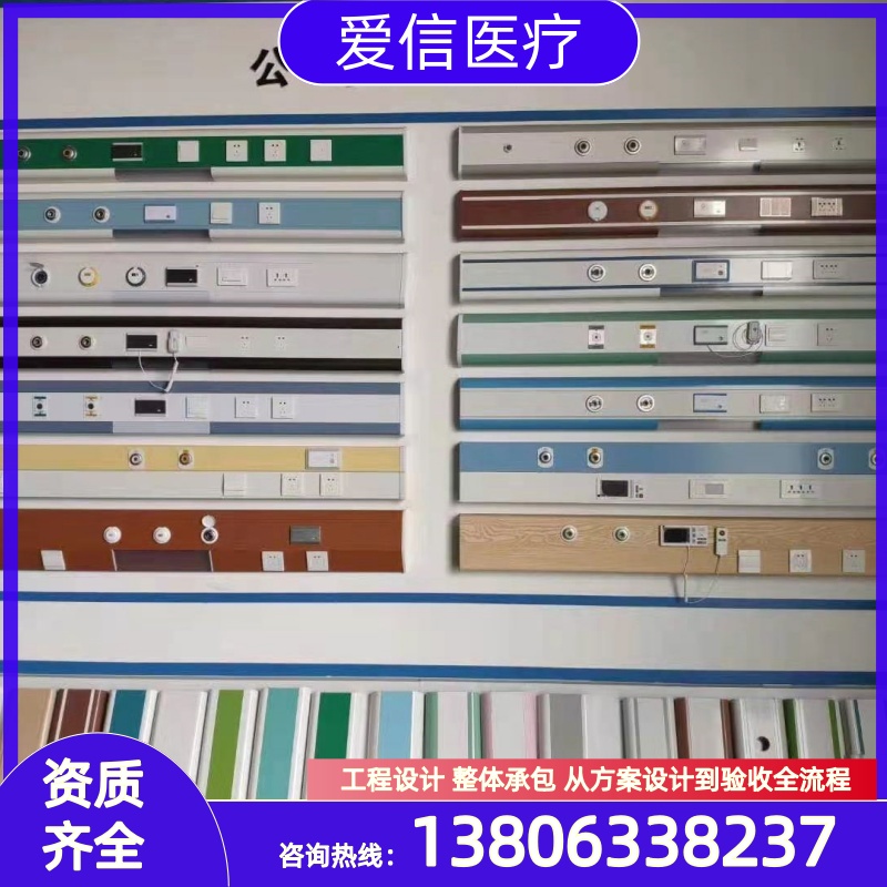 设备带