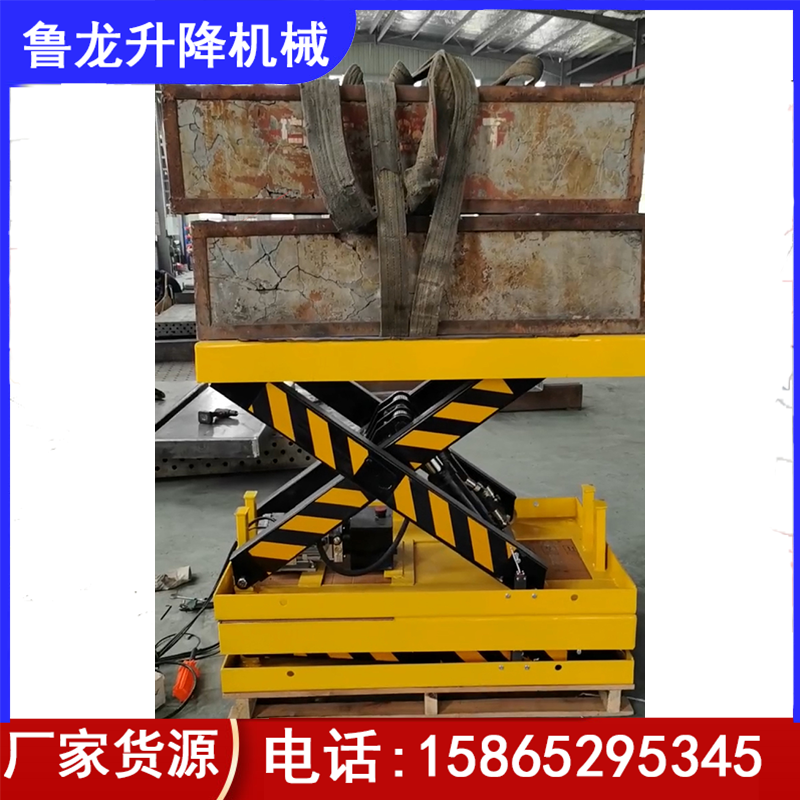 云浮固定剪叉式升降机