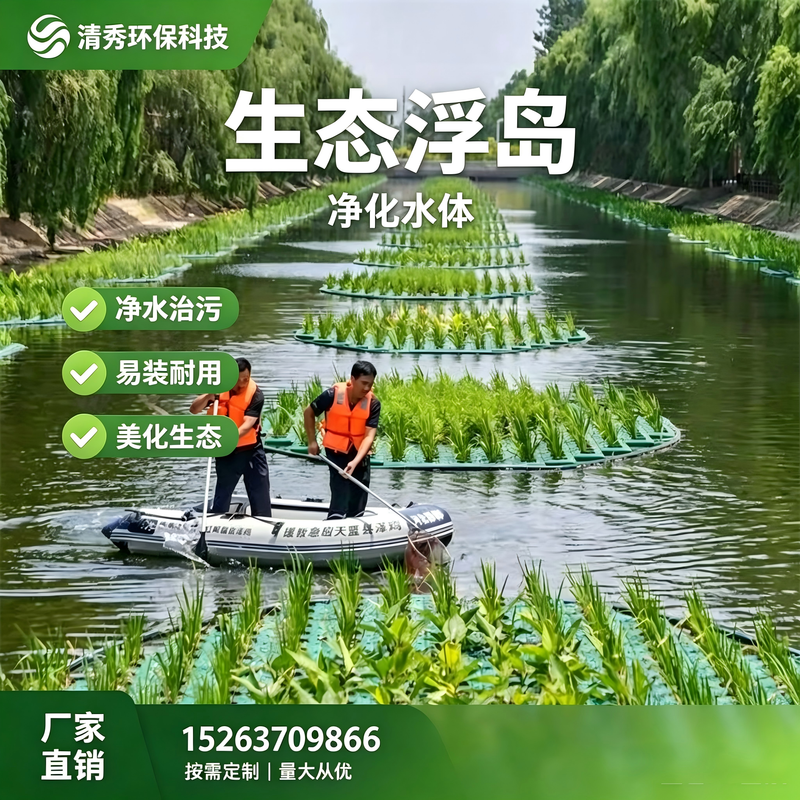 HDPE人工浮岛