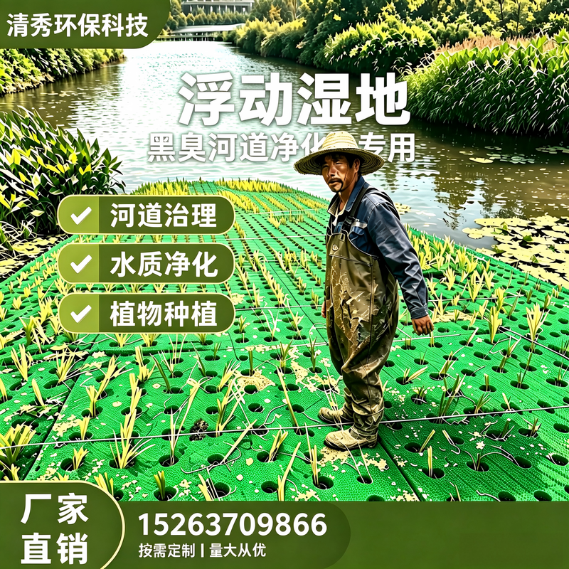 复合纤维浮动湿地