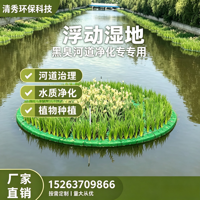 耐候浮动湿地