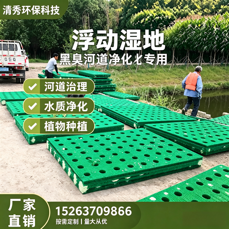 聚酯纤维浮岛湿地