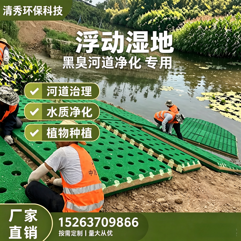 复合纤维浮床