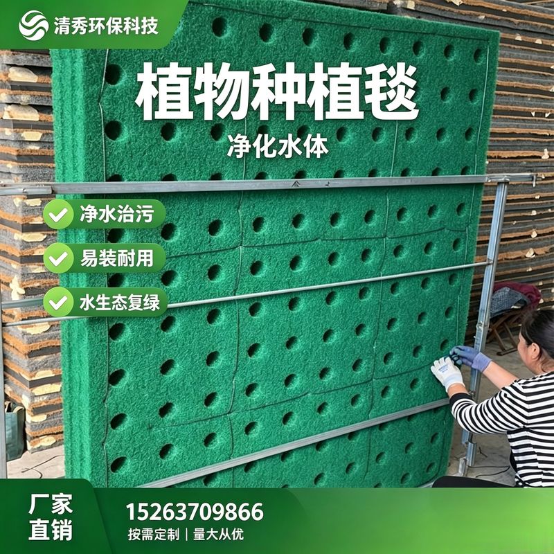 椰丝种植毯