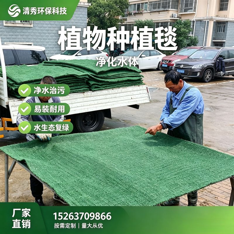 沉水种植毯