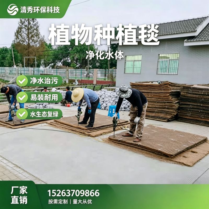 聚酯纤维生态沉床