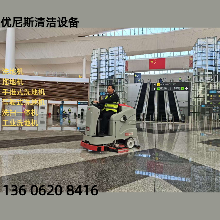 宝鸡YN-X8 驾驶式商用洗地机