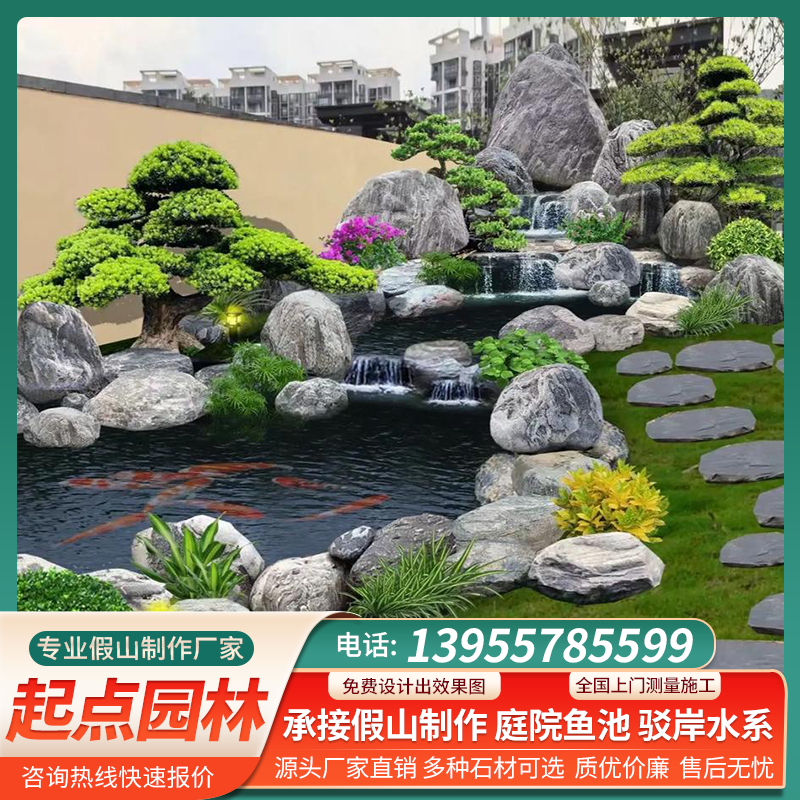 假山案例