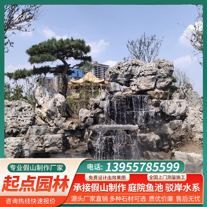 假山案例
