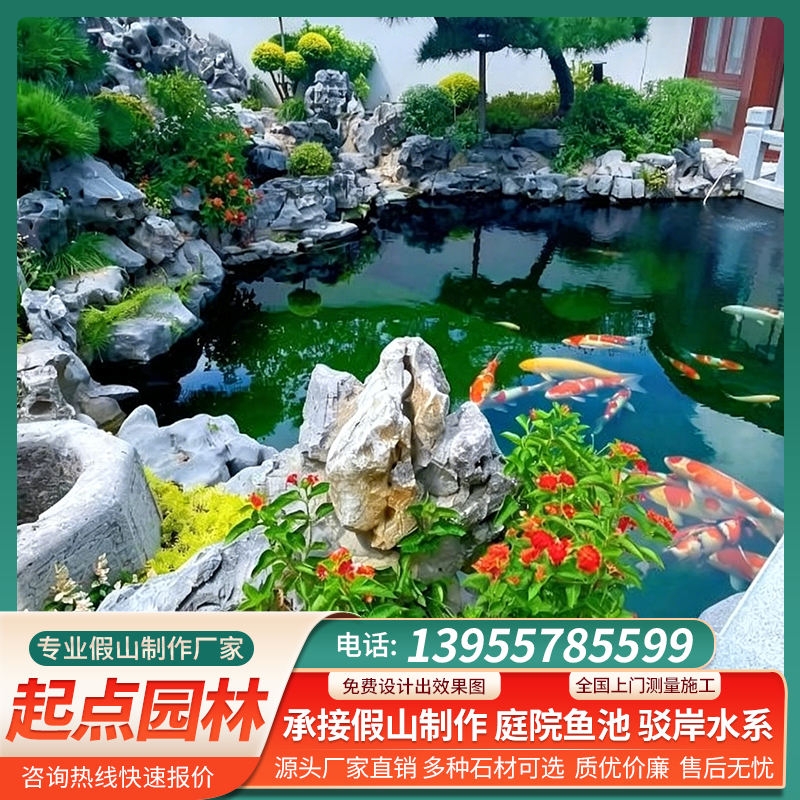 假山案例