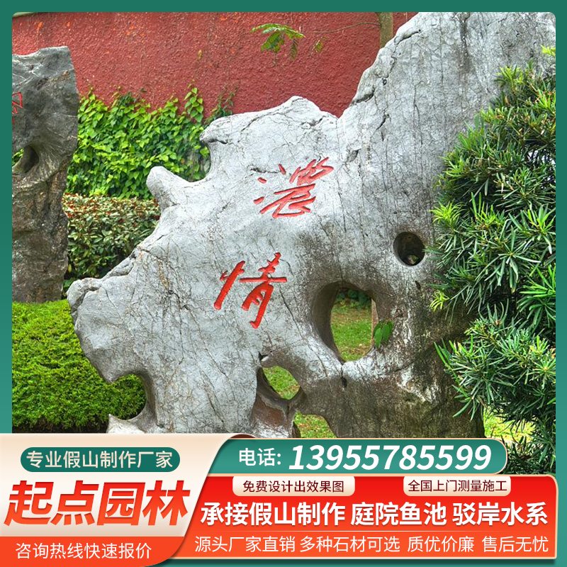 刻字石