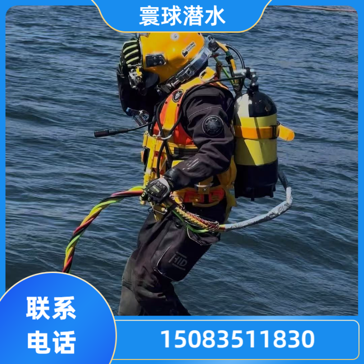 水下维修维护