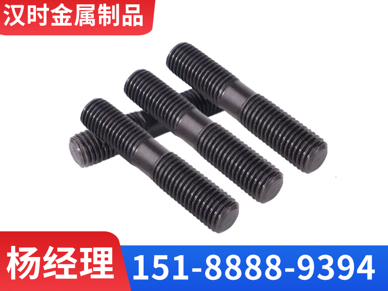 烟台双头螺丝