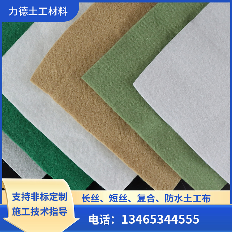 澄迈土工布