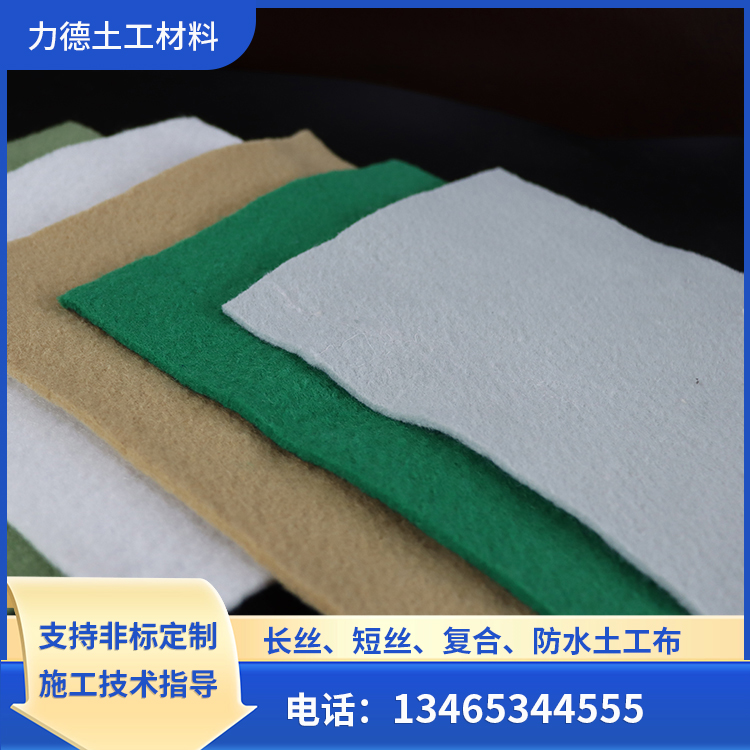 澄迈土工布