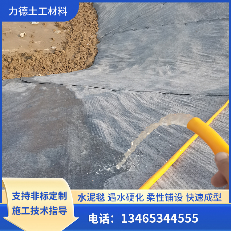 澄迈水泥毯
