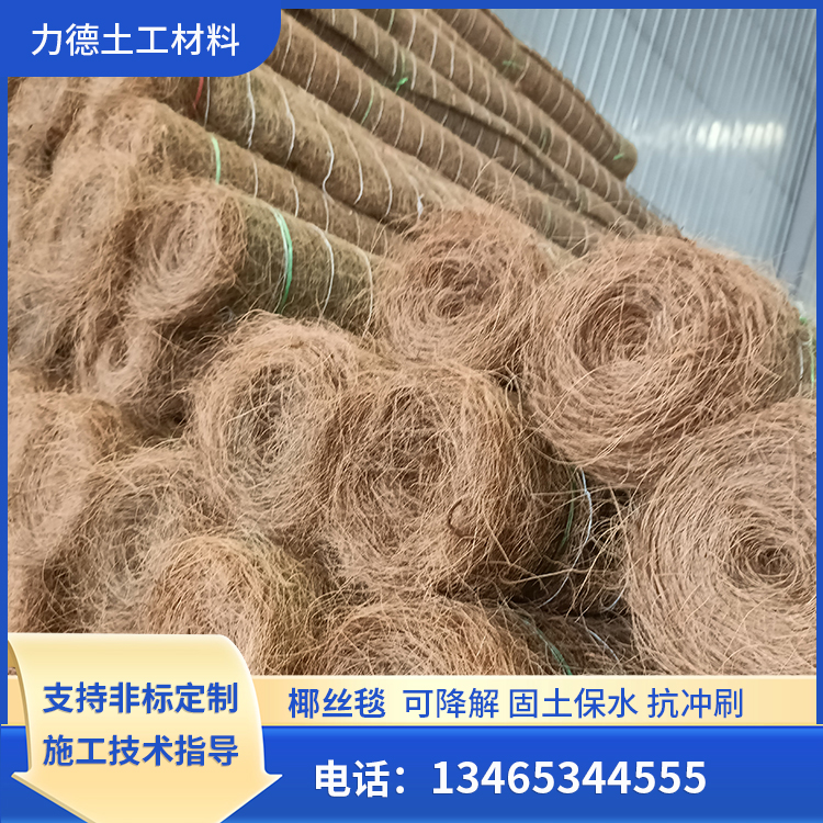 澄迈椰丝毯