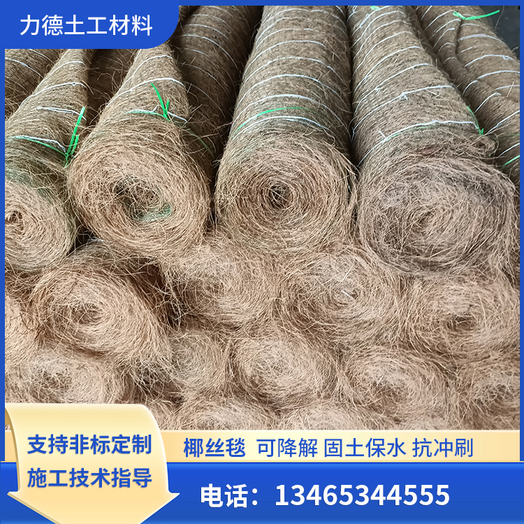澄迈椰丝毯