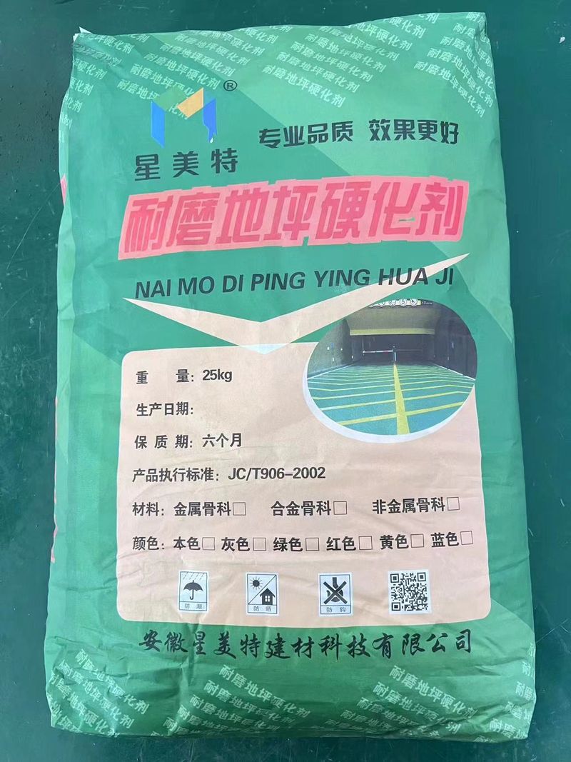 图木舒克环氧地坪-01