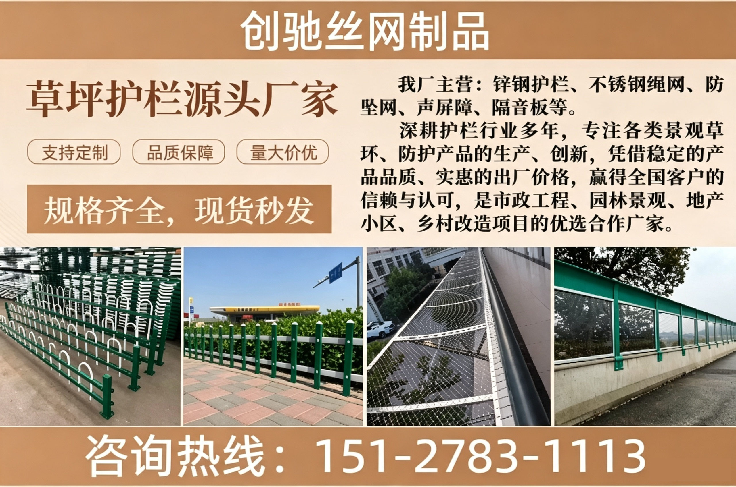创驰丝网生产基地