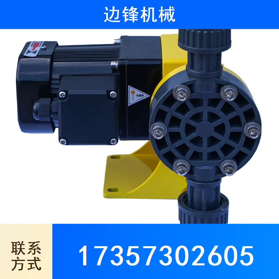计量泵