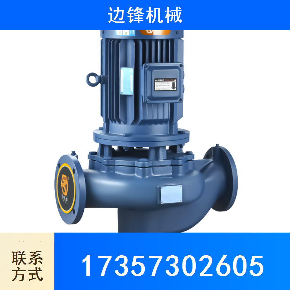 离心泵