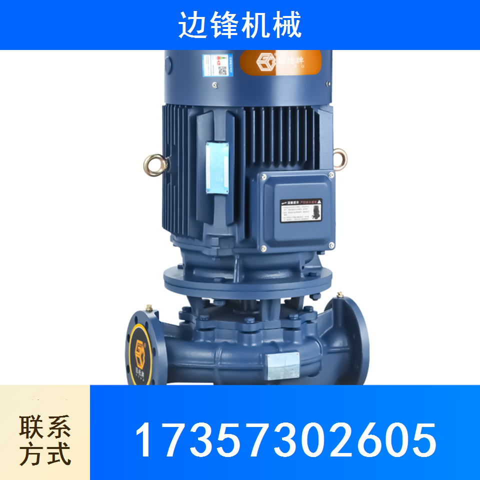 离心泵