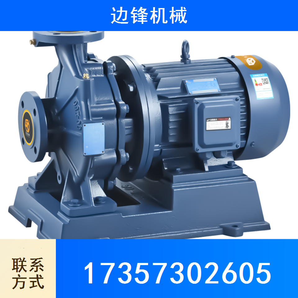 离心泵