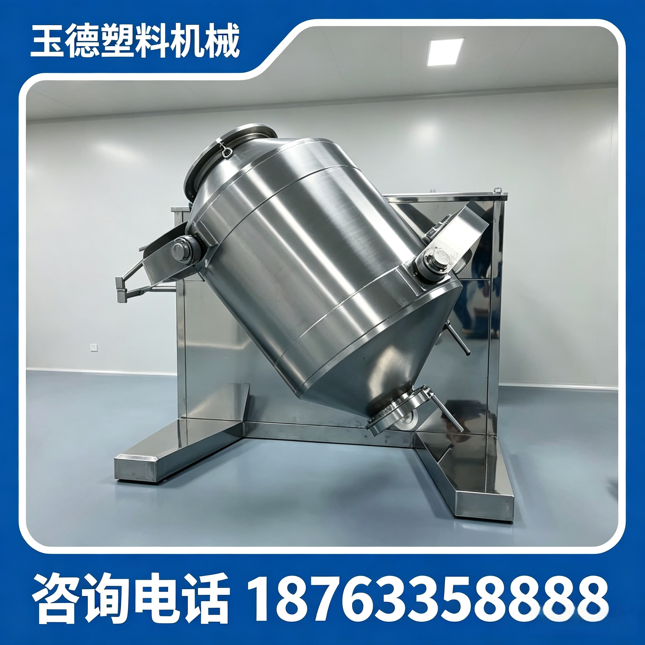 加热混合机