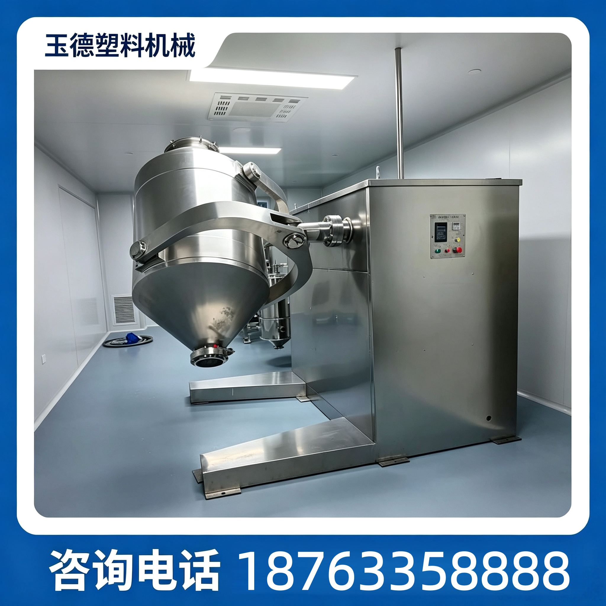 冷却混合机