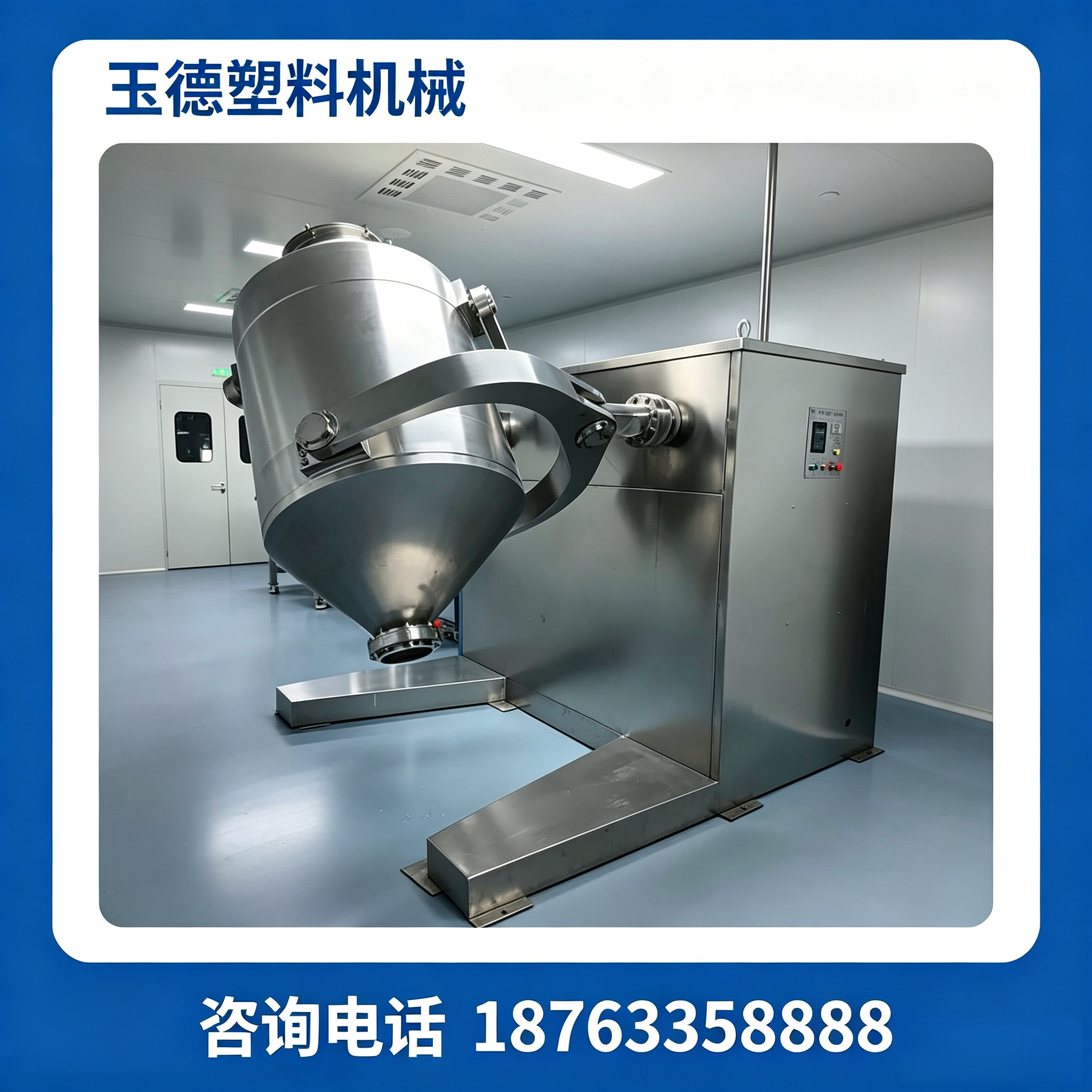 卧式混合机