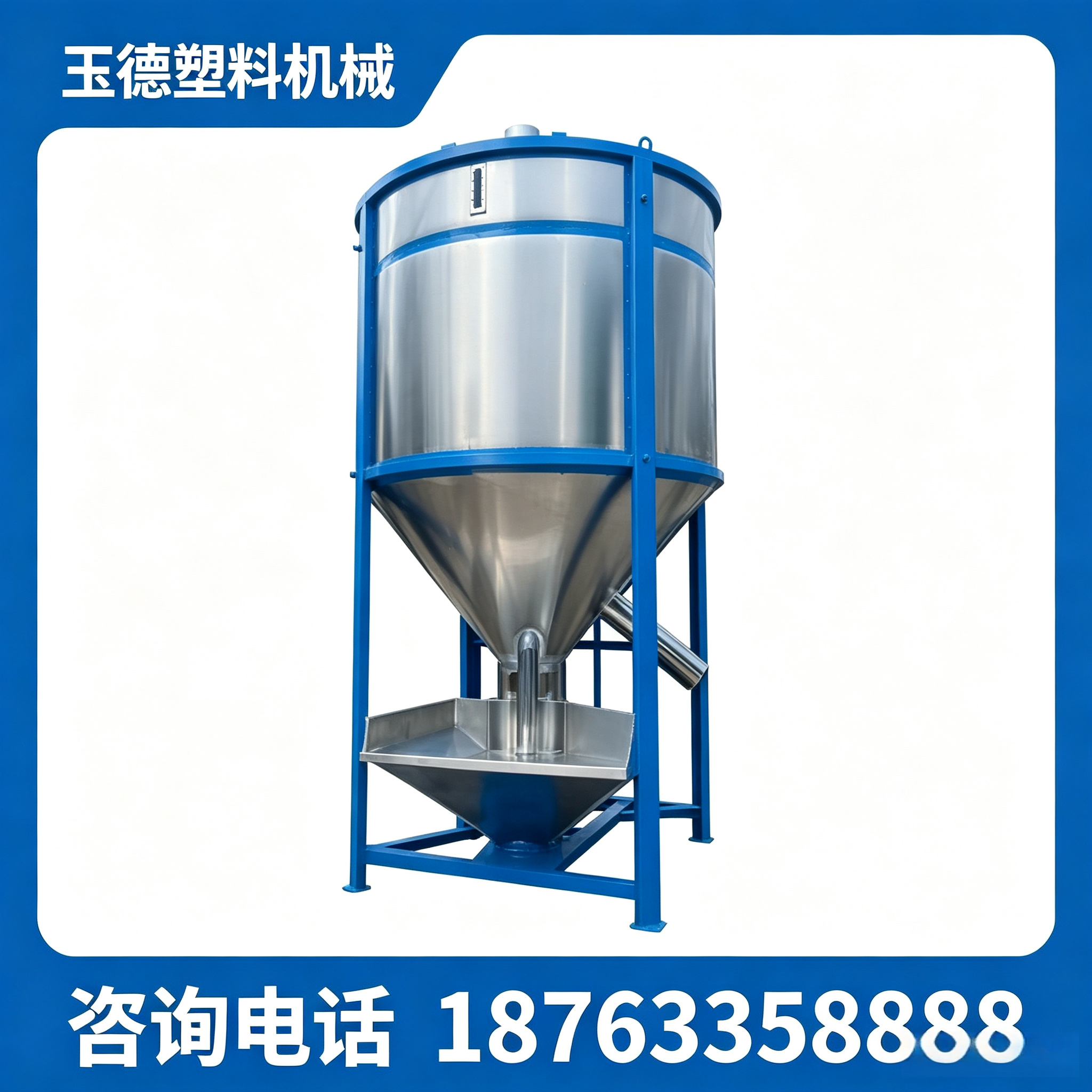 大型混合机