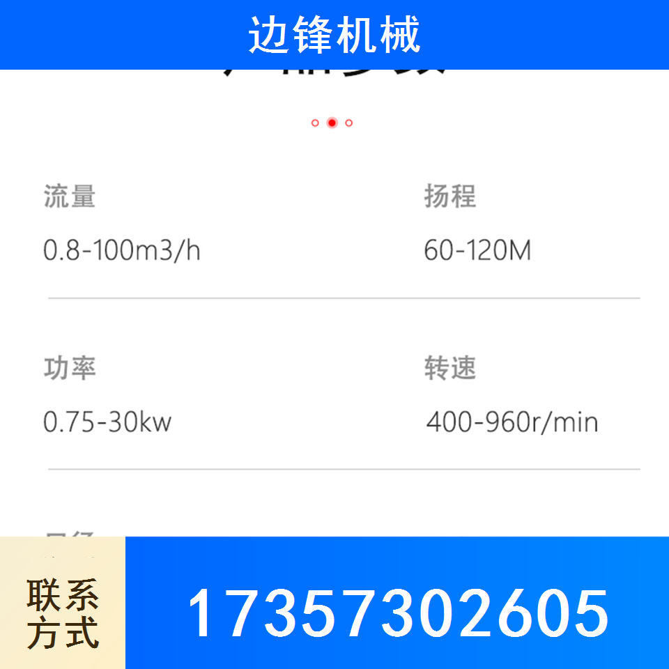 螺杆泵
