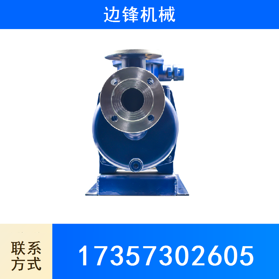 自吸泵