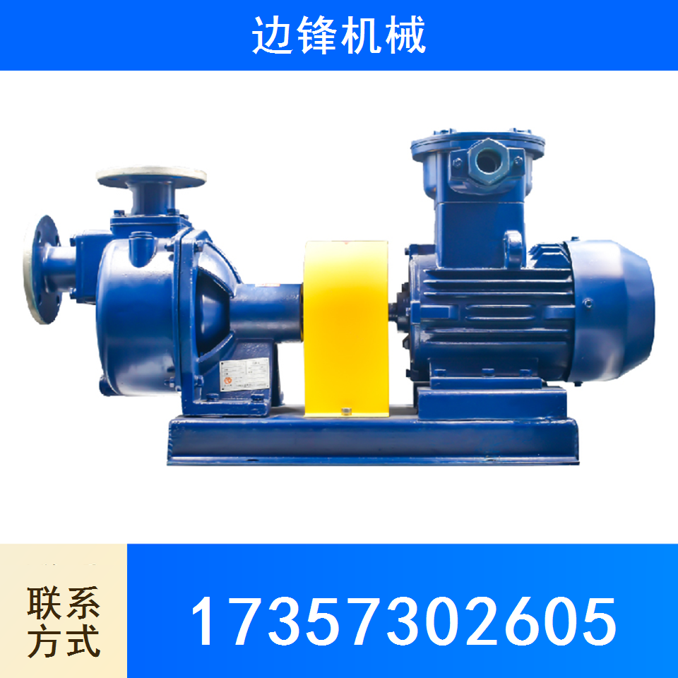 自吸泵