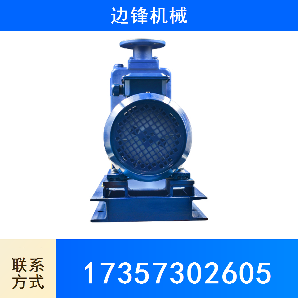 自吸泵